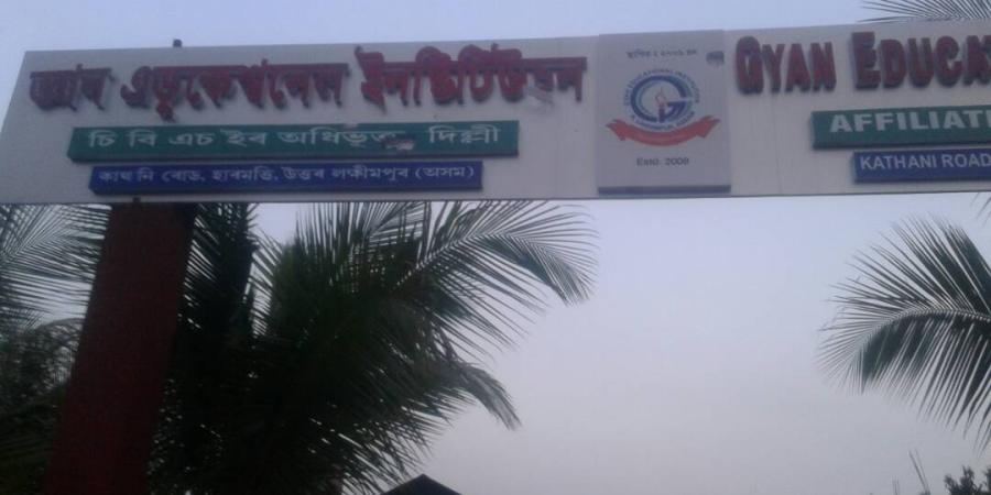 ফটোঃমনোজ বৰপাত্ৰ গোহাঁই